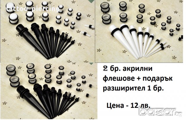 Акрилни флешове + подарък разширител. Различни размери, снимка 1