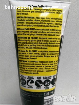 Лепило - уплътнител бяло, Soudal Fix All Turbo туба 125мл., снимка 5 - Лепила и силикон - 22639435