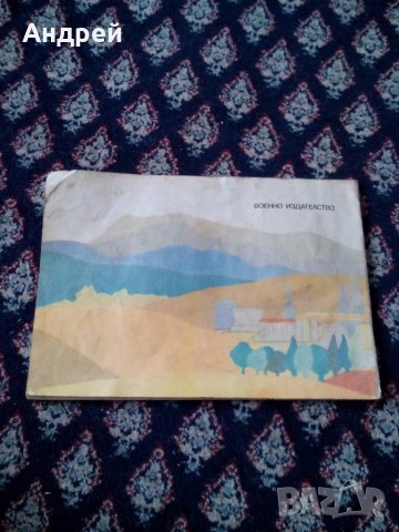 Учебно помагало по ГО за 2 клас, снимка 7 - Други ценни предмети - 24230296