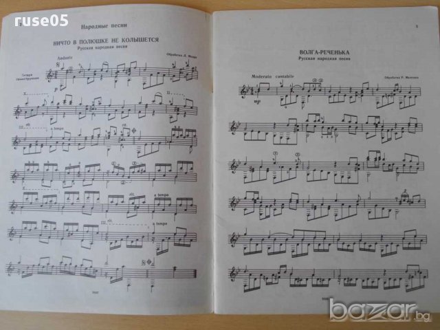 Книга "Педагог.реперт.гитар.-семистр.гит.-Выпуск 2"-48 стр., снимка 2 - Художествена литература - 15184275