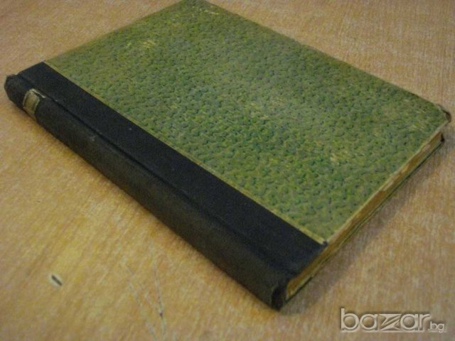 Книга "Синътъ Могаръ - Андре Тьорие" - 162 стр., снимка 6 - Художествена литература - 7940034