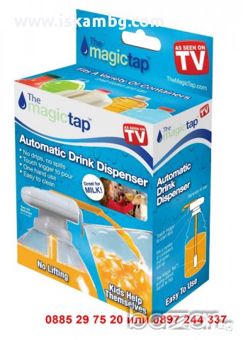 Автоматичен диспенсър бутилки Magic Tap, снимка 5 - Други стоки за дома - 12339842