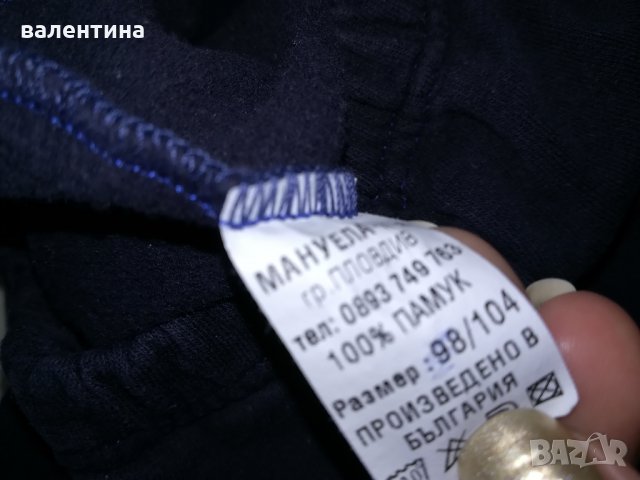 Намаление   Детска пижама, снимка 2 - Детски пижами - 22509653