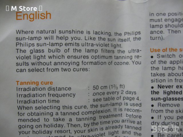Philips Соларна лампа, снимка 8 - Настолни лампи - 25169851