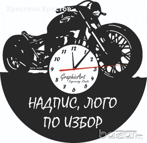 Уникален подарък!!! Часовник от грамофонна плоча или плексиглас, снимка 9 - Други - 15147282