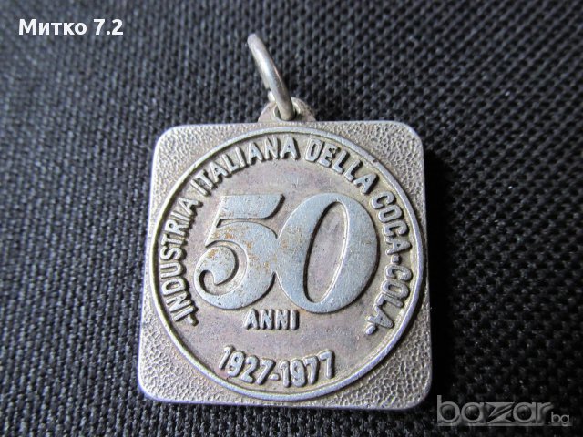 Сребърен медал COCA COLA , снимка 2 - Антикварни и старинни предмети - 16946543