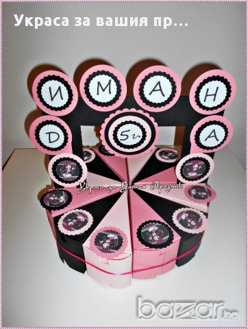 Monster High- украса и аксесоари за детски рожден ден Draculaura, снимка 18 - Други - 16446297