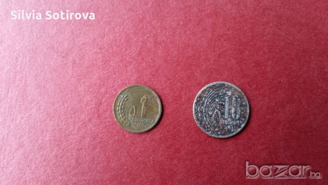 Монети от 1 ст и 10 ст., снимка 2 - Нумизматика и бонистика - 21079684