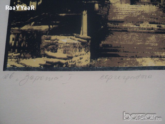 Стари сериграфски отпечатъка от Ловеч - 1986 г. Хр.Богданов оригинали, снимка 3 - Антикварни и старинни предмети - 14895117