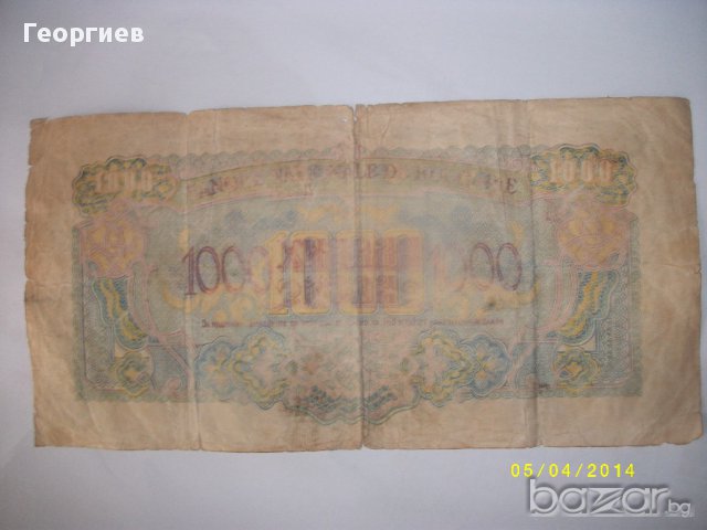 България 1000 лева 1945 серия Л170888, снимка 2 - Нумизматика и бонистика - 14722048