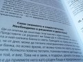 "Знаеш ли отговора на най-важния въпрос?", Венони Маринов, снимка 12