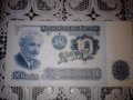 Банкноти стари, снимка 3