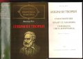 Флобер, Юго, Дикенс, снимка 5