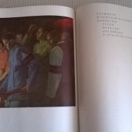 стара книга-г.димитров в българското изобразително изкуство, снимка 2 - Художествена литература - 14450614