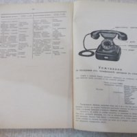 Книга "Телефонна книга 1941 София" - 404 стр., снимка 5 - Специализирана литература - 22382874