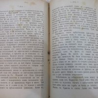 Книга "Писма от Римъ - Константинъ Величковъ" - 300 стр., снимка 4 - Художествена литература - 21784687