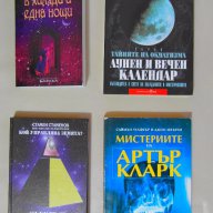 Книги на български език - художествена литература, детски, научно-популярни, езотерика и пр., снимка 6 - Езотерика - 10170183