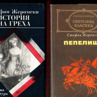 Хърбърт Уелс "Избрани творби",Хайне, Никос Казандзакис, Френска поезия и др., снимка 13 - Художествена литература - 8210821