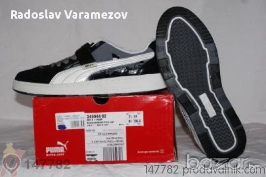 PUMA SKY II+HOOP размер 41 Дамски / Мъжки, снимка 1