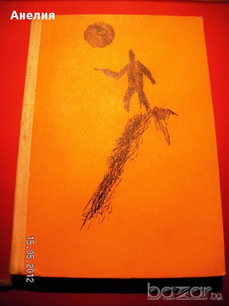 " Марсиански хроники ", снимка 1