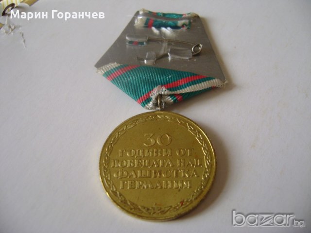 Орден-30год. от победата над фашистка Германия, снимка 2 - Антикварни и старинни предмети - 20521827