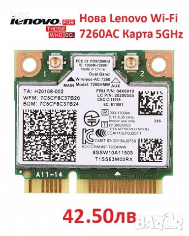 НОВА Wi-Fi Карта за LENOVO Лаптопи intel Wireless-AC 7260 7260AC 04W3814 04X6090 04X6010, снимка 3 - Лаптоп аксесоари - 24709539