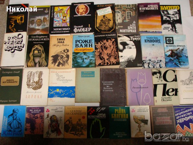 Книги от разнородни жанрове, снимка 2 - Художествена литература - 17142170