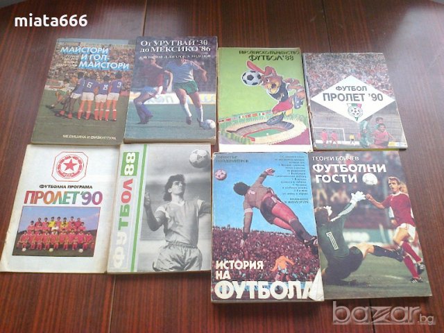 Продавам книги-български и чужди автори , снимка 9 - Художествена литература - 19699236