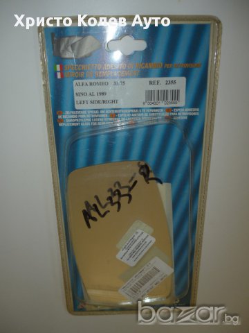 Стъкло за странично огледало дясно ALFA ROMEO 33,75, снимка 4 - Части - 15311443