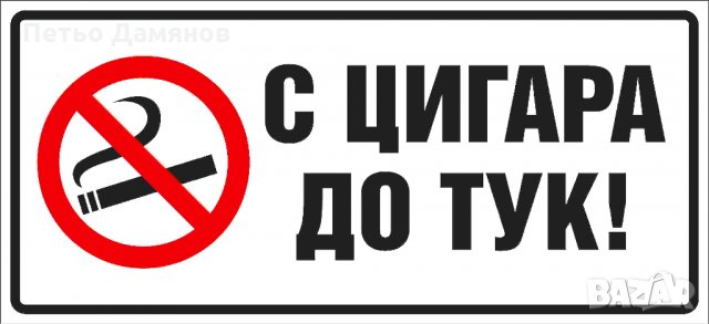 Изработване на табели и стикери, снимка 5 - Рекламни табели - 21970194