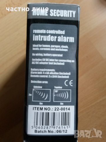 Домашна алармена система + 2 бр. дистанционни, снимка 2 - Други - 24477036