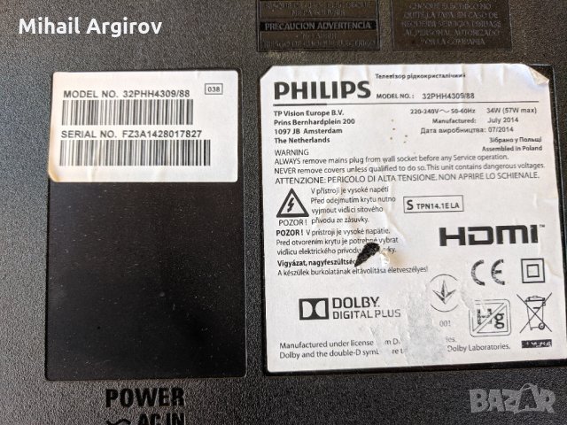 PHILIPS 32PHH4309-715G6092-МОН-000-004К-715G6197-P01-003-002H, снимка 3 - Части и Платки - 25628445