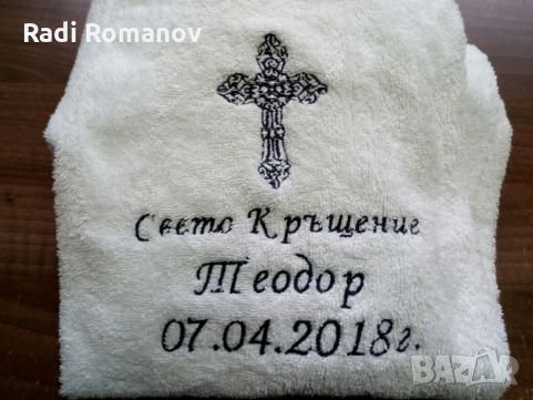 Хавлия кръщене, Бродерия, Надпис име, Рожден ден, , снимка 4 - Други - 22572169