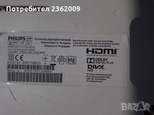 Philips 42PFL7108K/12 на части , снимка 16 - Части и Платки - 26069899