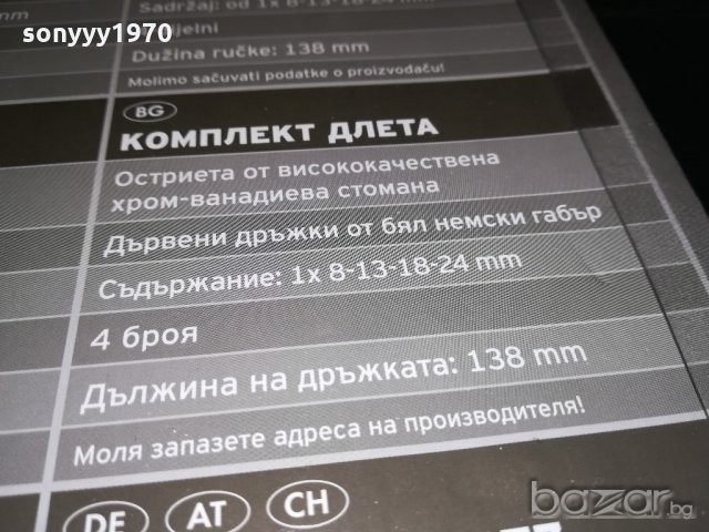 Длета от висококачествена стомана, снимка 12 - Други инструменти - 21135830