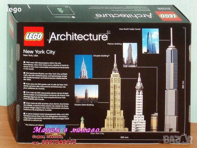 Продавам лего LEGO Architecture 21028 - Ню Йорк, снимка 2 - Образователни игри - 25760241