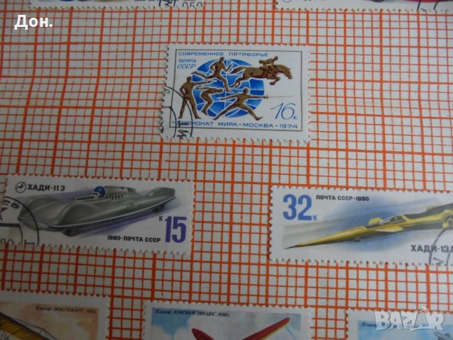 СССР Руски марки, снимка 14 - Филателия - 21533044