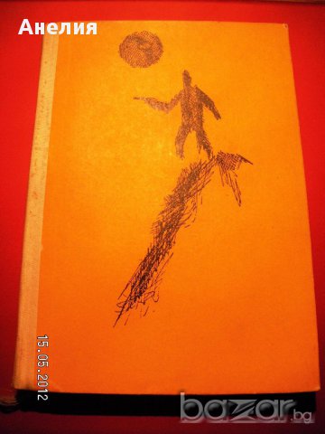 " Марсиански хроники ", снимка 1