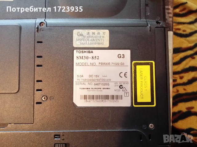 Toshiba, снимка 7 - Лаптопи за дома - 26149452