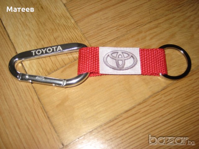 Ключодържател за Тойота Toyota, снимка 4 - Аксесоари и консумативи - 18237876