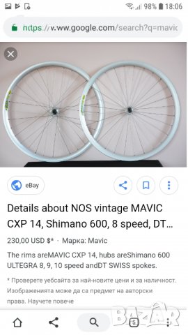 Колело дамско  за части , снимка 15 - Велосипеди - 25607904