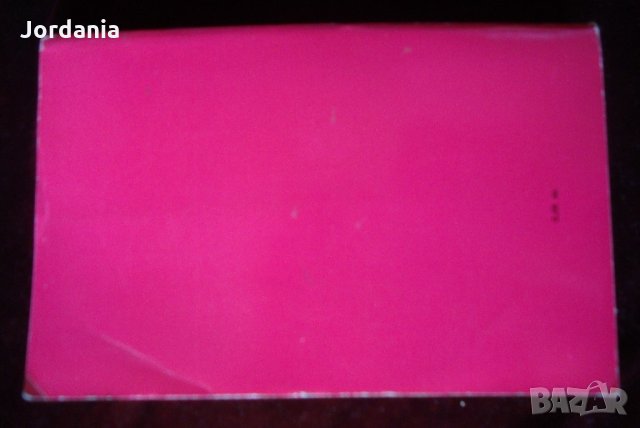 ,Величие и Падение на куртизанките;, снимка 3 - Художествена литература - 21518030