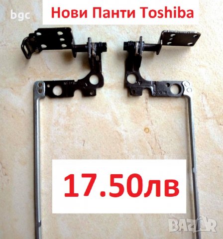 НОВИ Панти Hinges Toshiba L50-C C50-C P50-C L55-C L55D-C C55-C L55D-C L50D-C A000387850 A000387860, снимка 4 - Лаптоп аксесоари - 24859510