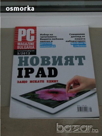 Списания PC Magazin компютри Ipad Google Microsoft Office Nexus Android Macbook фотоапарат лаптоп 