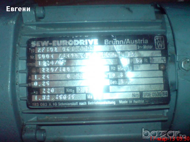 двигател - редуктор (мотор - редуктор) редуктор за цепачка месомелачка чеверме лебедка ръчна, снимка 7 - Друго търговско оборудване - 16132042