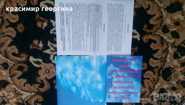 Егология - Фамилна книга и Запознаване с материята, снимка 2 - Специализирана литература - 22120572