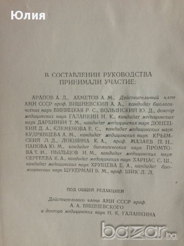 Вродени пороци на сърцето и големите съдове (на руски), снимка 3 - Специализирана литература - 9718885