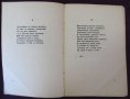 1915 год. Стихосбирка Анна Ахматова Берлин, снимка 4