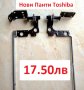 НОВИ Панти Hinges Toshiba L50-C C50-C P50-C L55-C L55D-C C55-C L55D-C L50D-C A000387850 A000387860, снимка 4