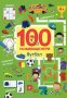 100 развиващи игри: Футбол, снимка 1 - Детски книжки - 20949024